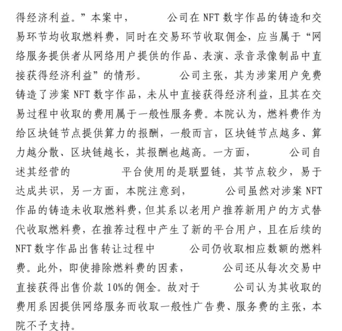官方网站-研究机构发布报告显示，NFT交易量再创新高的简单介绍