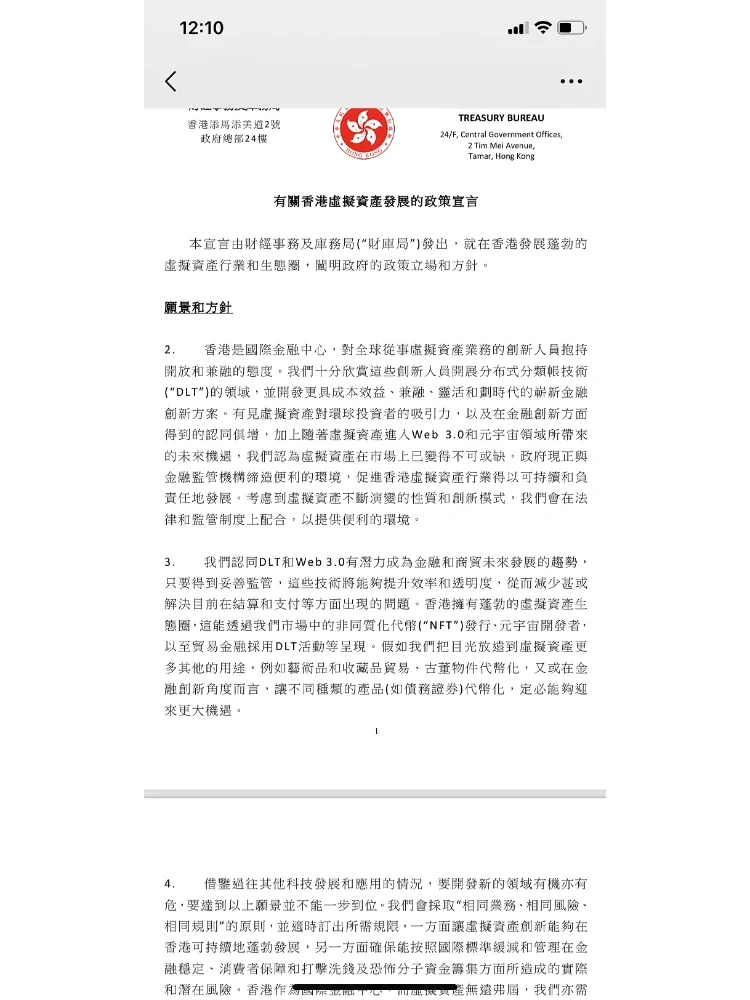 平台公告，NFT政策监管趋严