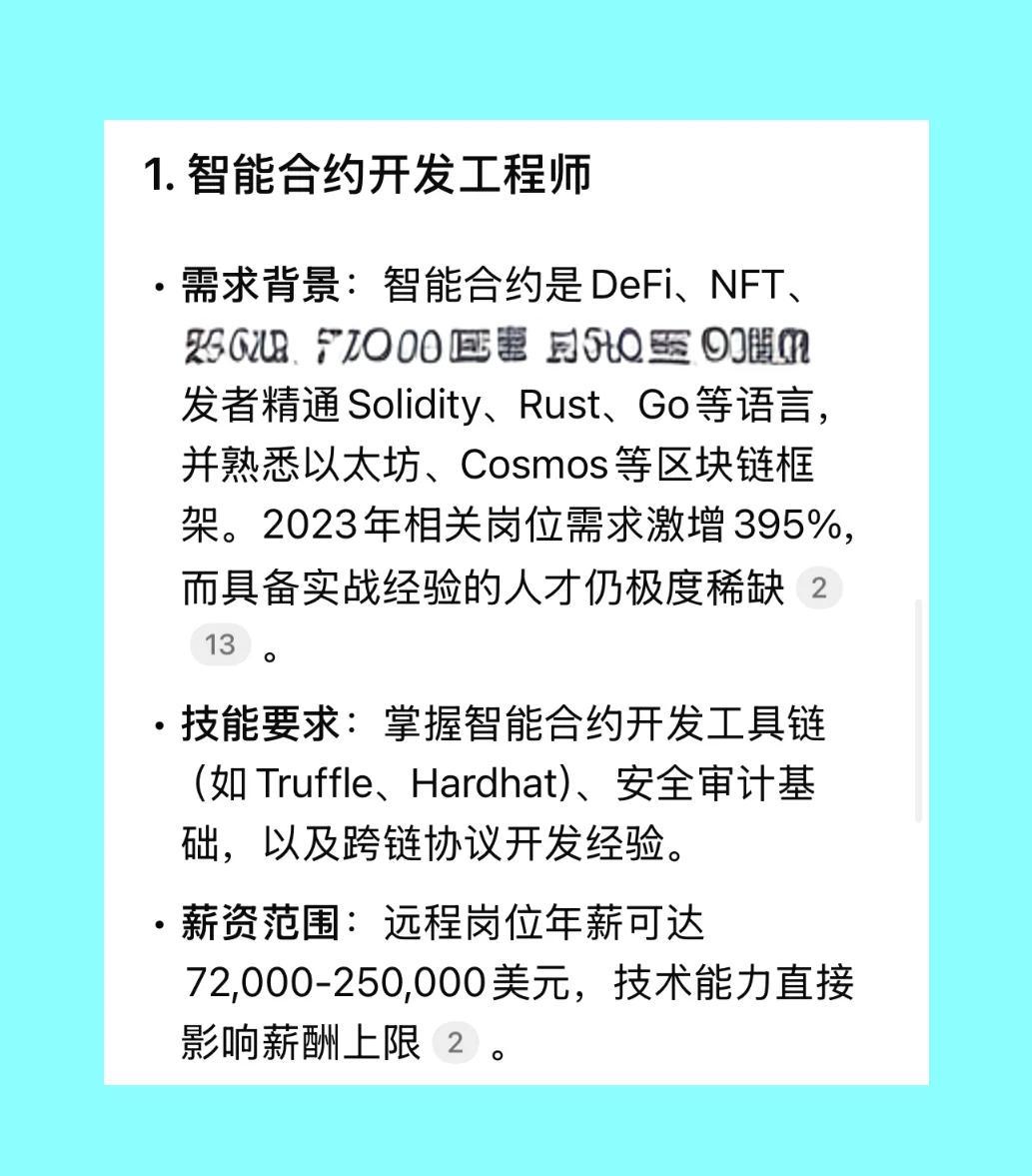 包含平台公告，Web3推动金融数字化进程的词条