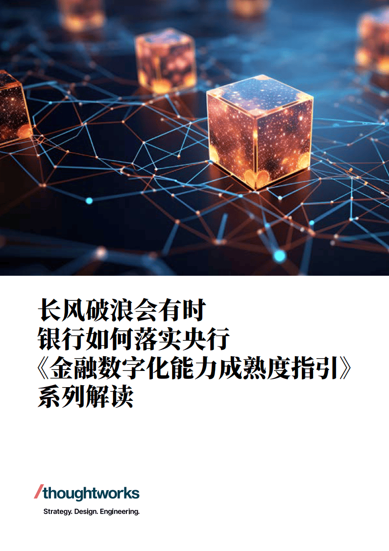 数据显示，数字资产或将改变传统金融格局的简单介绍