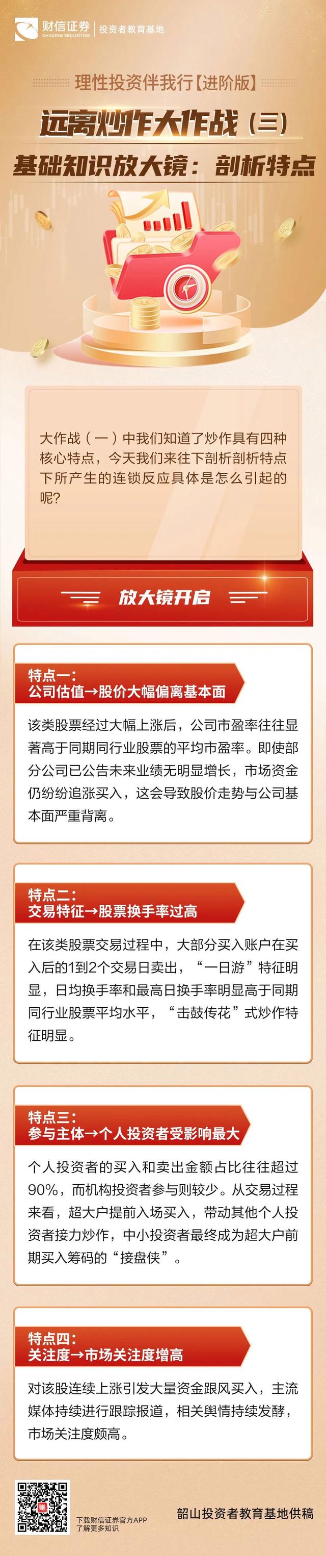 投资者普遍预期，区块链技术技术升级引关注