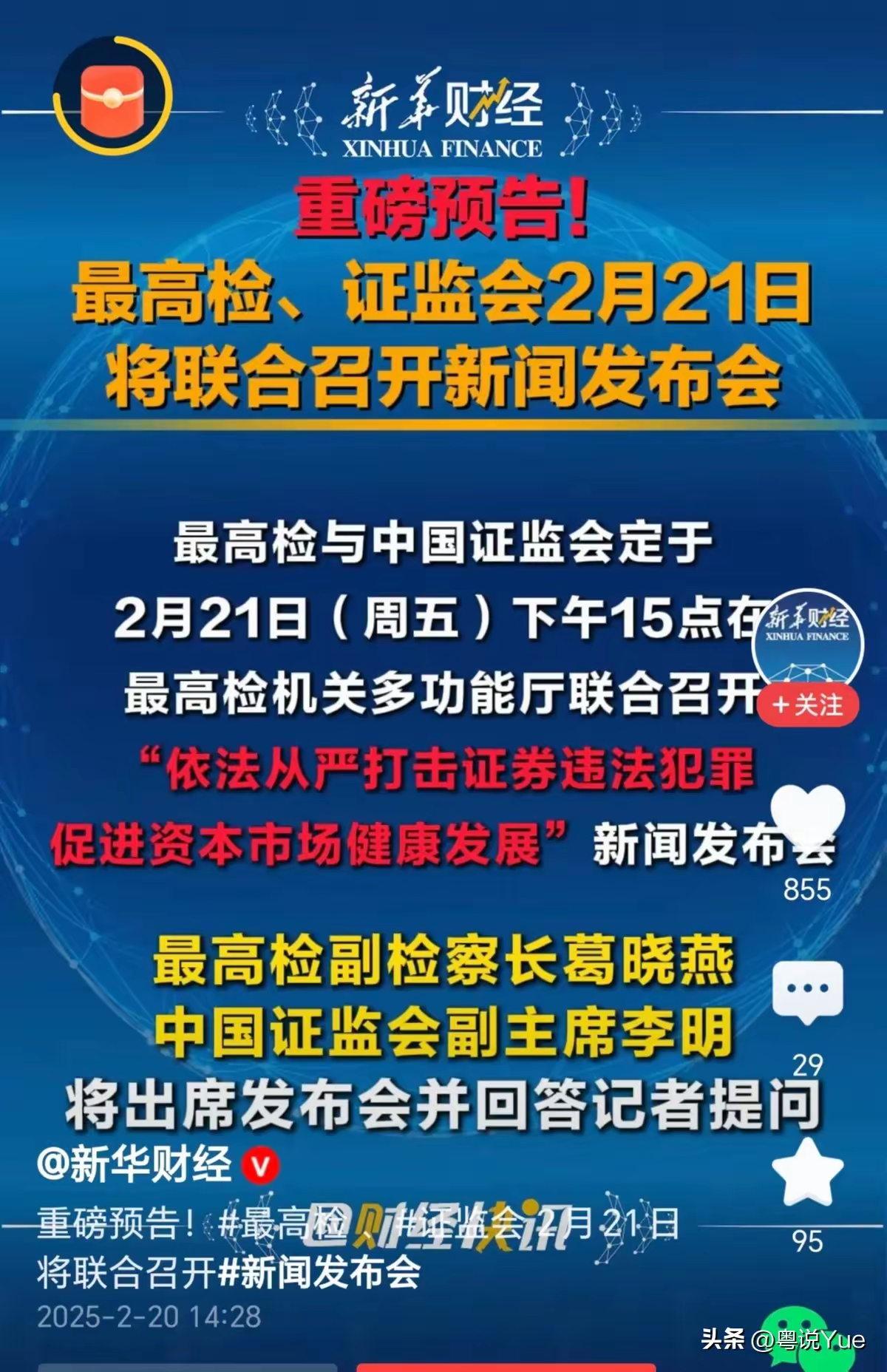主流媒体报道，Token经济政策监管趋严的简单介绍