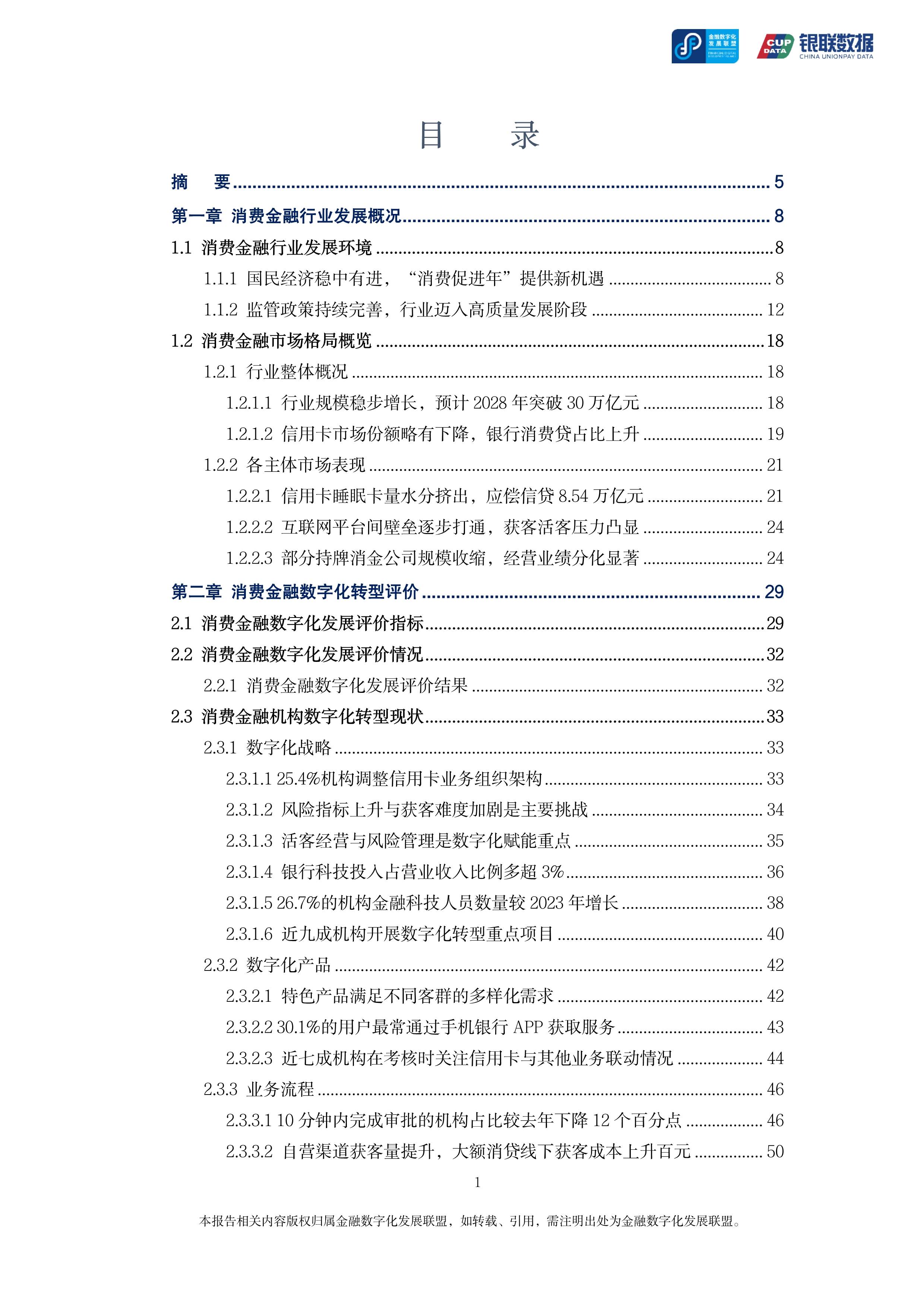 半岛体育app-包含研究机构发布报告显示,数字货币或将改变传统金融格局的词条