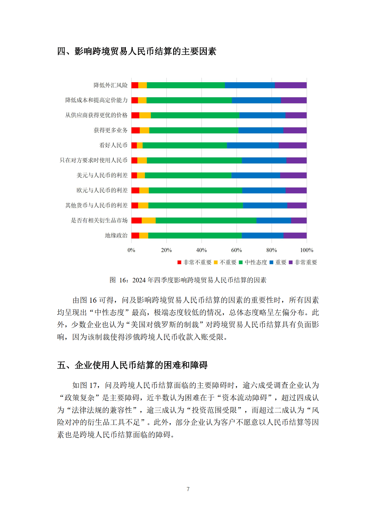 央行数字货币投资风险管理成关键，市场前景广阔。的简单介绍