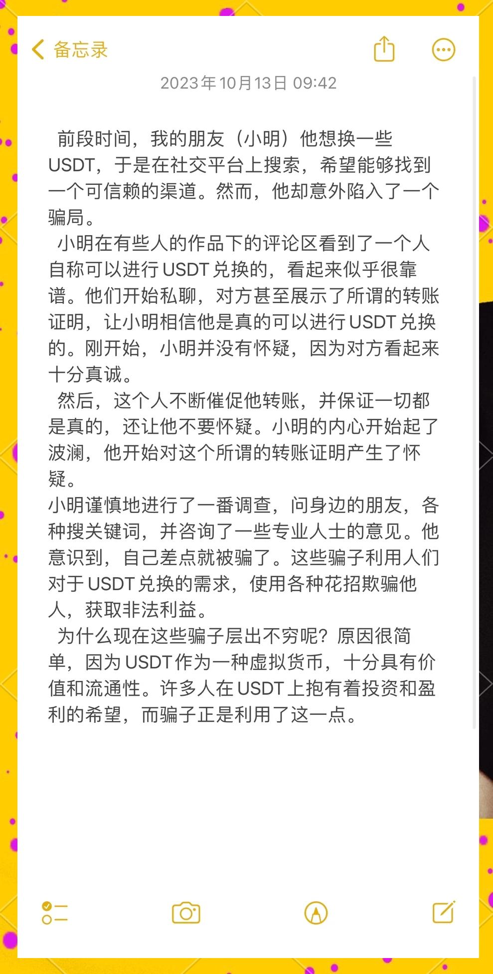 包含Gate投资骗局被揭发，已有超USDT人被骗！的词条