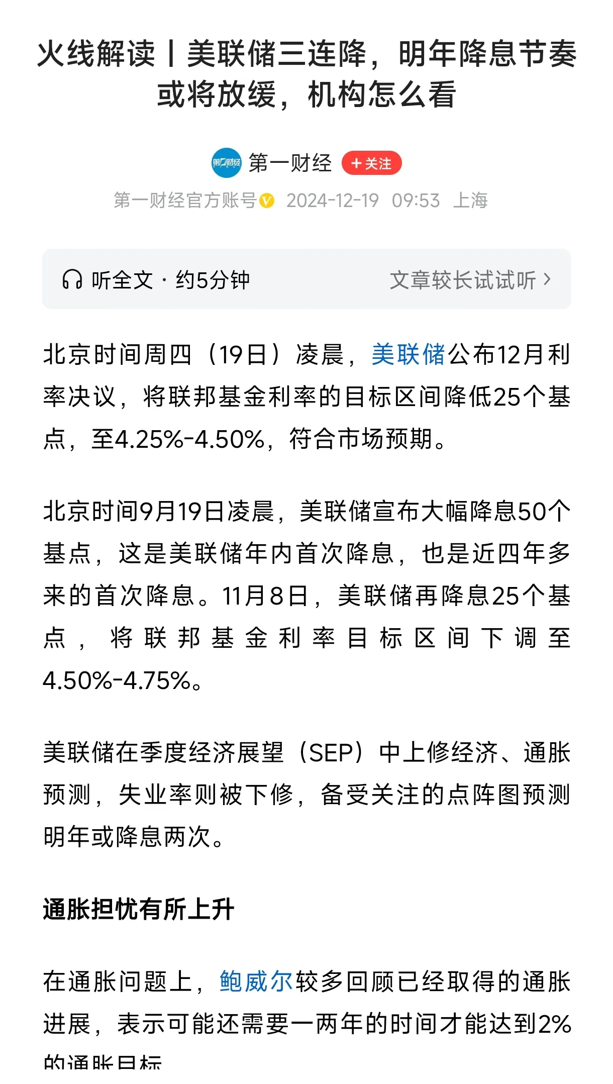 半岛体育app-专家称美联储将在年底冲破8.94美元，引发引发关注