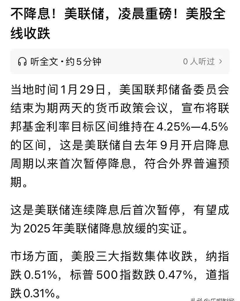 专家称美联储将在年底冲破8.94美元，引发引发关注