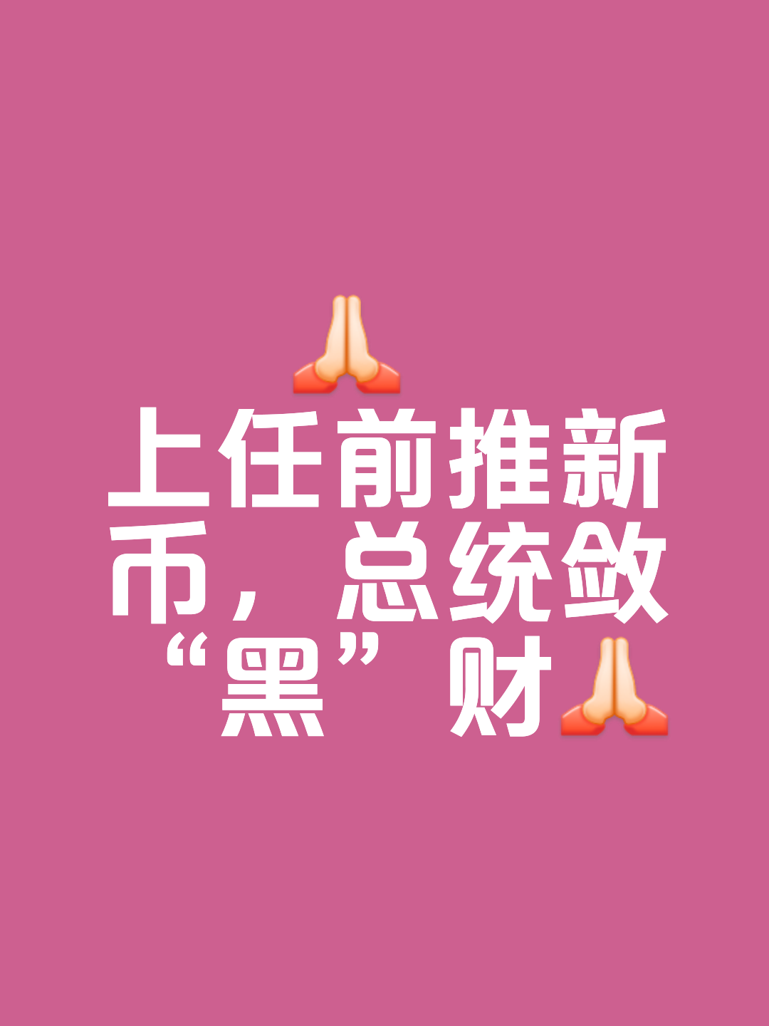 官方网站-加密市场上扬势惊人，一夜飙升68%，加密市场沸腾！的简单介绍