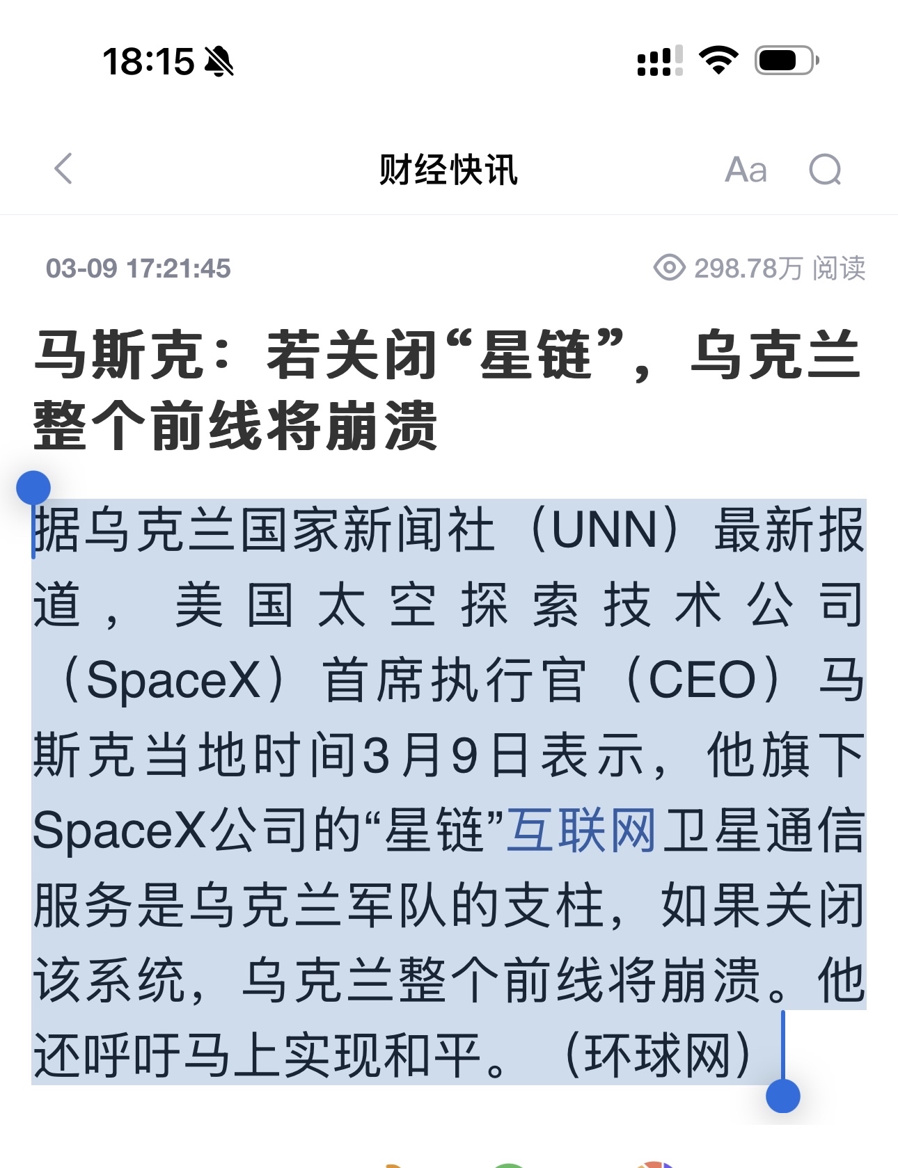 马斯克再次发推，UNI瞬间上上扬13.24%