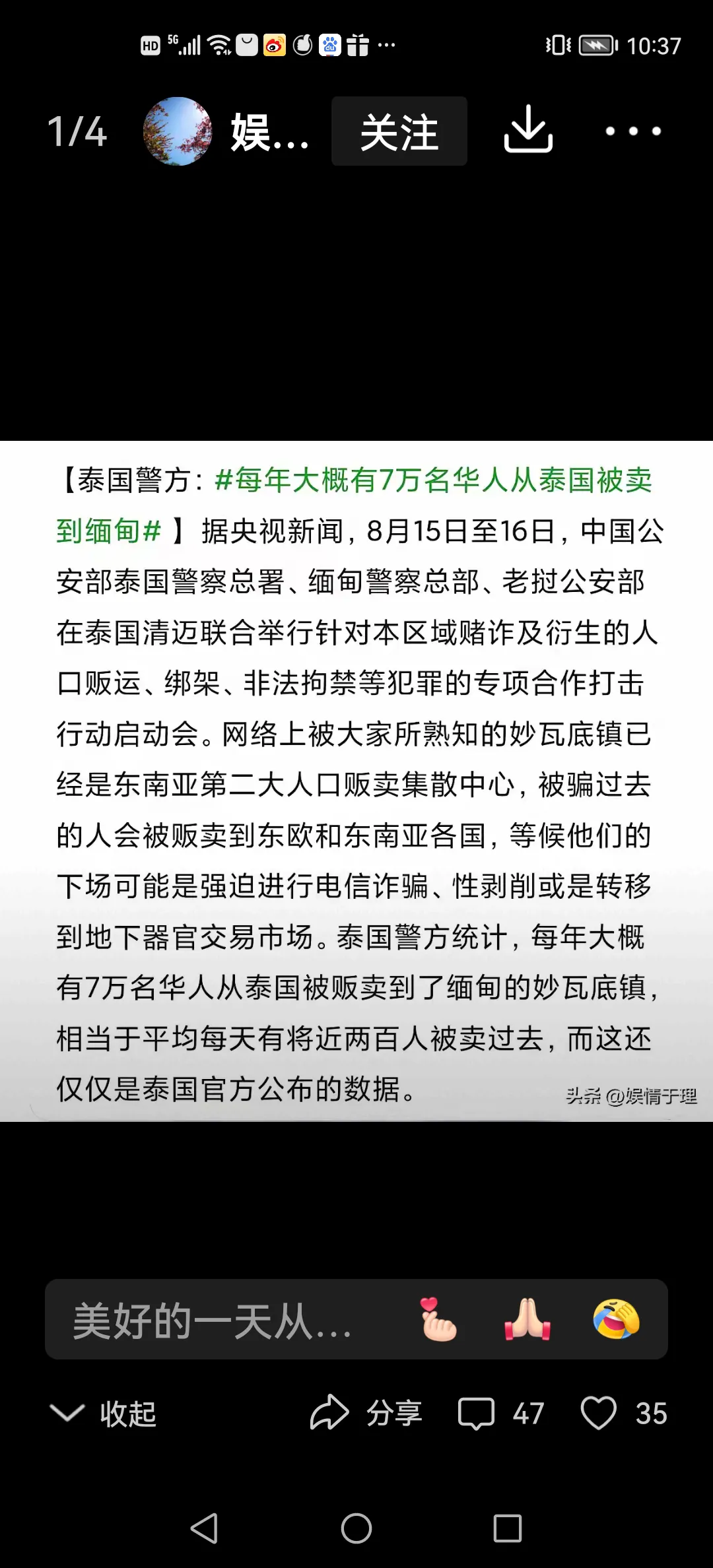 体育娱乐-TON投资骗局被揭发，已有超37人被骗！！