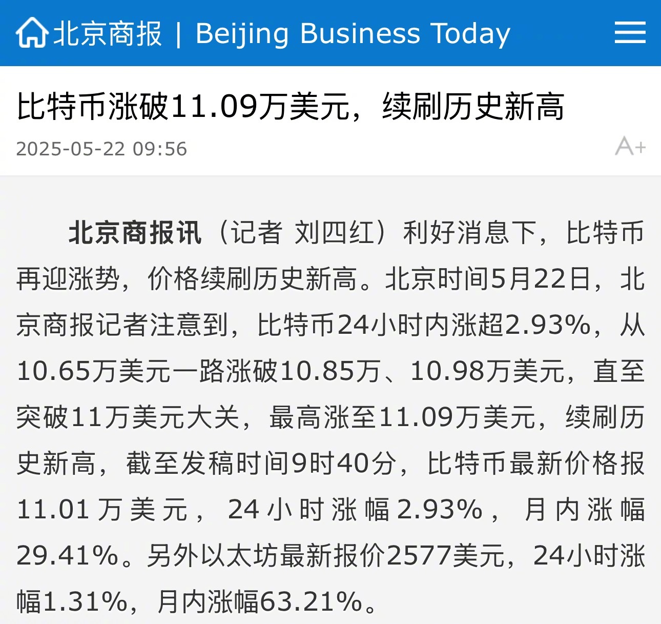 火币上扬势惊人，一夜飙升USDT%，加密市场沸腾的简单介绍