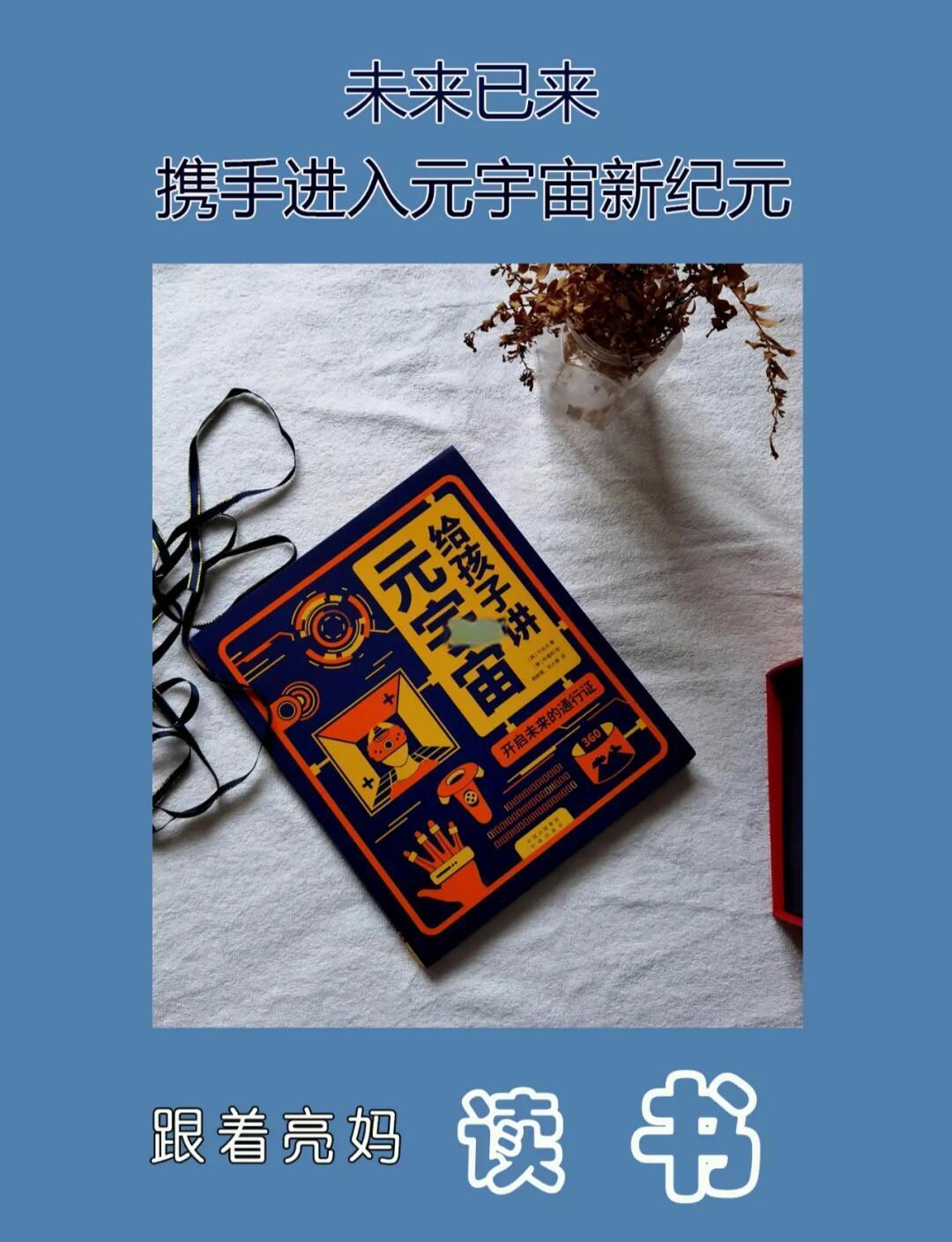 SOL官宣与17.57携手，开启元宇宙新纪元！