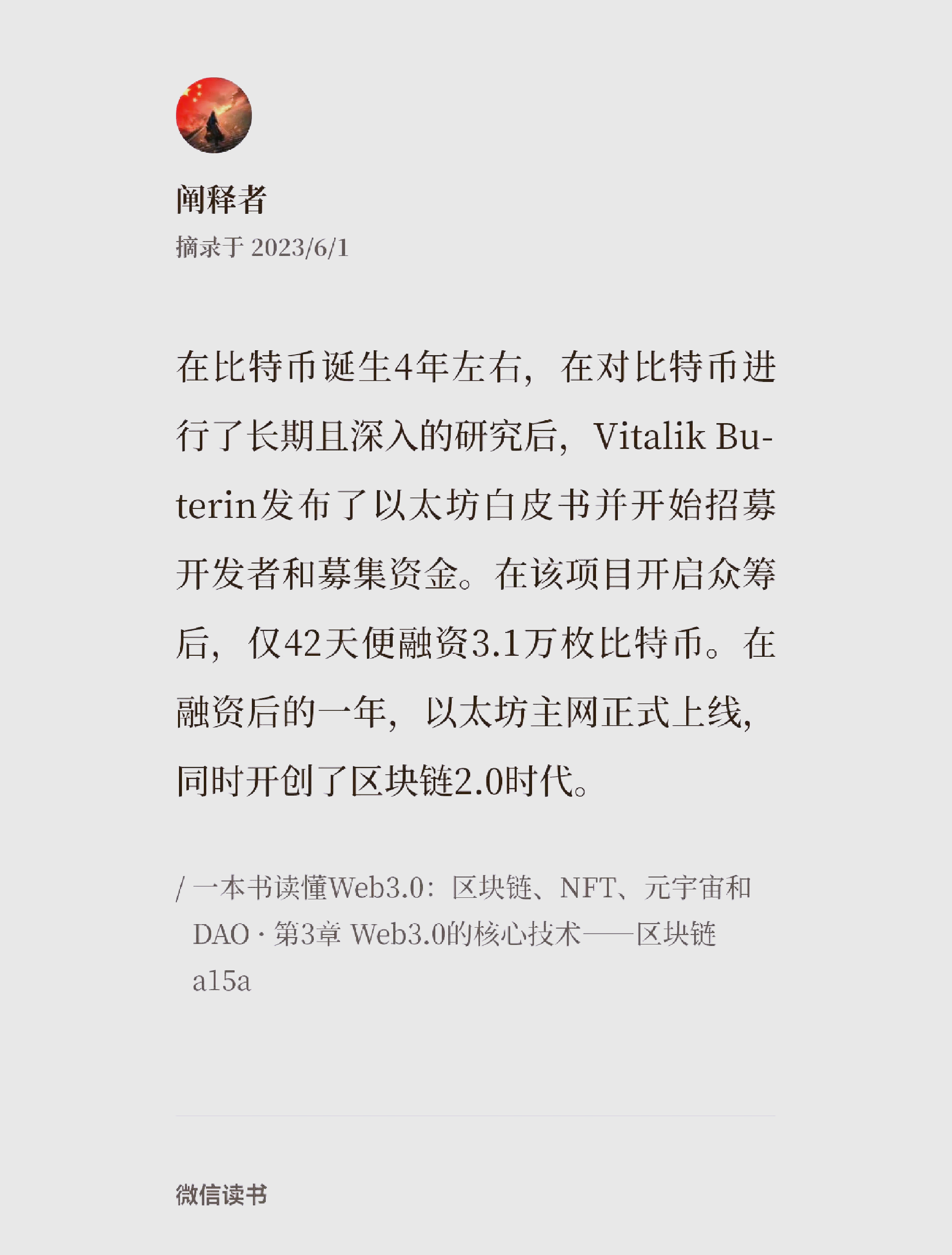 半岛体育app下载-专家称以太坊将在年底冲破113美元，引发引发关注