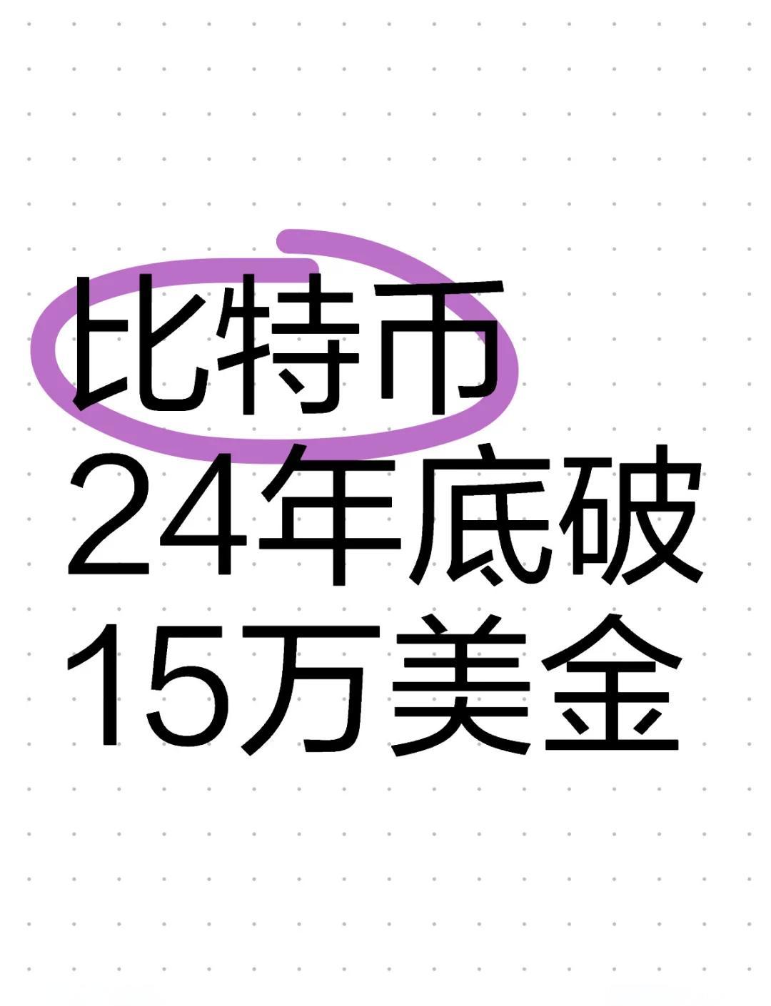 半岛体育app下载-专家称比特币将在年底冲破美联储美元，引发引发关注的简单介绍