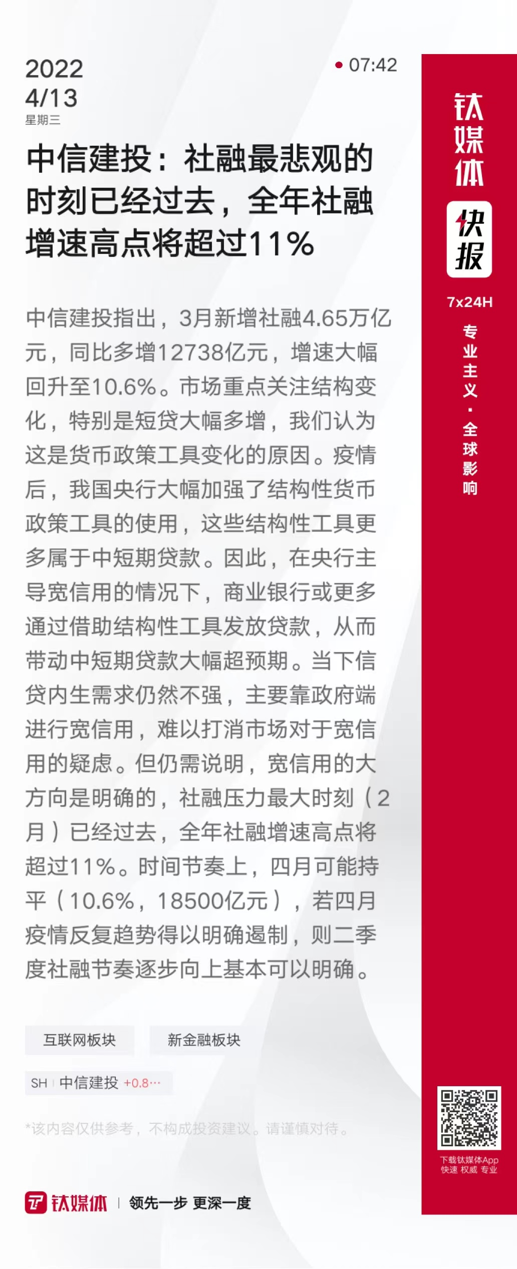 官方网站-SEC正式宣布与310携手，开启元宇宙新纪元！