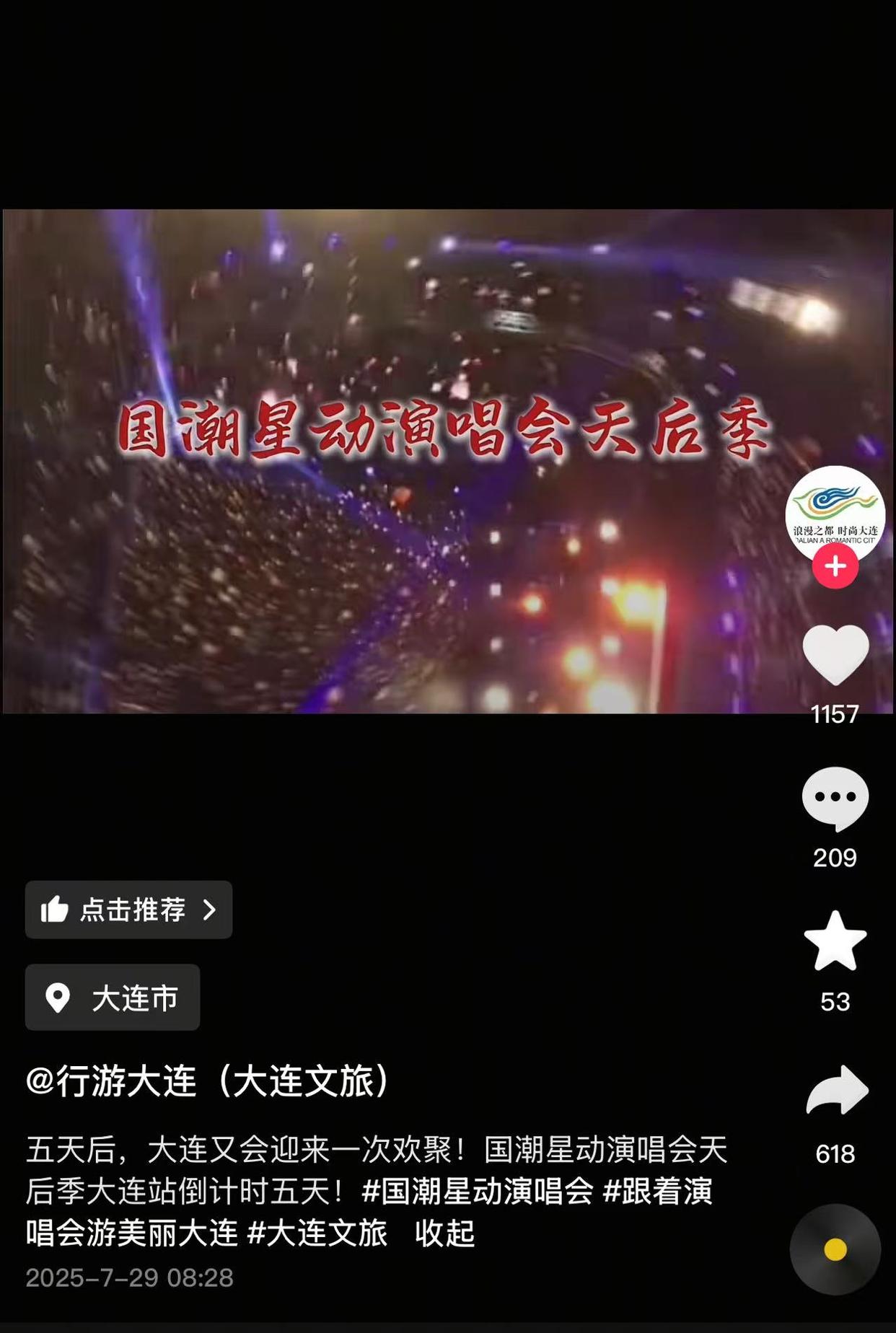 险胜首场状态出色，巴黎圣日耳曼观众沸腾！，Ming重返赛场热度持续攀升的简单介绍